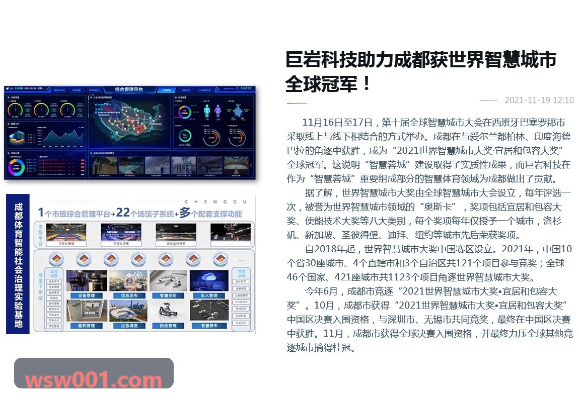 z6mgAPP赛事多媒体素材智搜系统展示